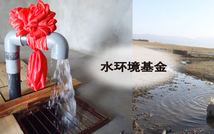 TOTO水环境基金在北京成立，该基金用于资助和开展节水、环保方面的公益活动，培养全社会的环境保护意识。