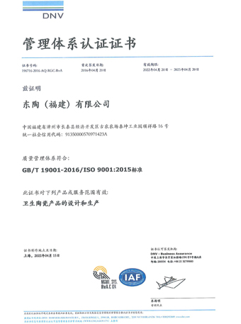 3118.c云顶（福建）有限公司 ISO9001认证证书