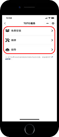 4、选择服务类型，提交服务预约