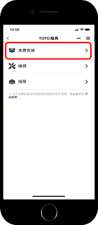 1、免费安装